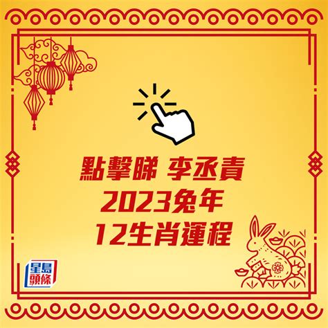 2023年屬豬|2023年12生肖運勢大全——生肖豬